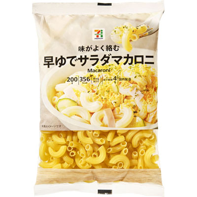 セブンプレミアム  　早ゆでサラダマカロニ２００ｇ