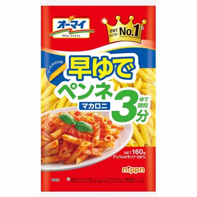 オーマイ 早ゆでペンネマカロニ 160g