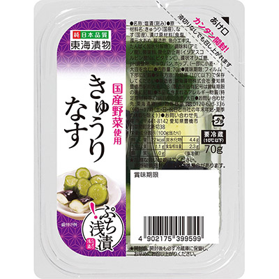 東海漬物　 ぷち！浅漬きゅうりなす７０ｇ