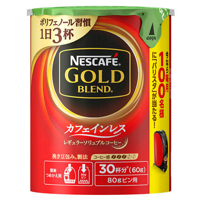 ネスレゴールドブレンドカフェインレス60g