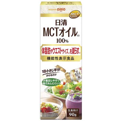 日清　MCTオイル100％　90ｇ