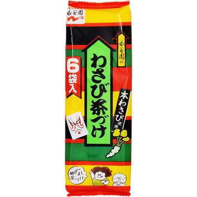 永谷園わさび茶づけ６袋入