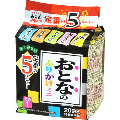 永谷園　おとなのふりかけミニ①２０袋