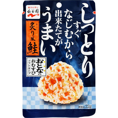 永谷園　おとなのおむすび炙り風鮭２２ｇ