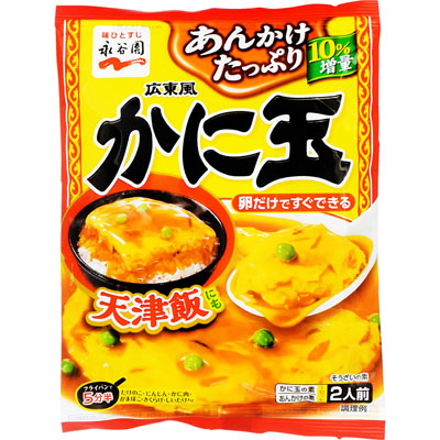 永谷園 広東風かに玉2人前115g