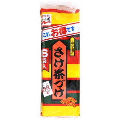 永谷園　さけ茶づけ６袋入×２個パック