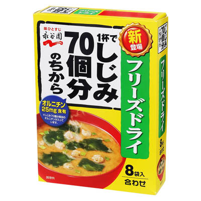 永谷園　フリーズドライしじみ70個分のちから　8袋