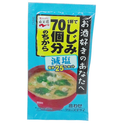 永谷園　1杯でしじみ70個分のちからフリーズドライ　減塩　1食