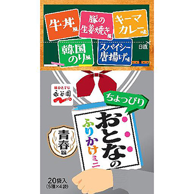 永谷園　ちょっぴりおとなのふりかけミニ　青春編２０袋入