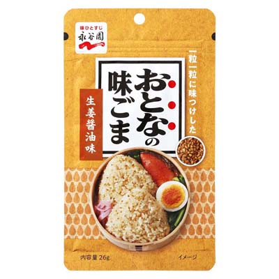 永谷園　おとなの味ごま　生姜醤油味　26ｇ
