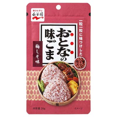 永谷園　おとなの味ごま　梅しそ味　26ｇ