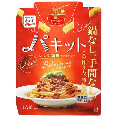 永谷園 パキット ボロネーゼ105g