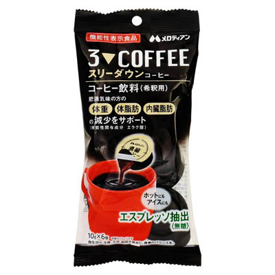 メロディアン　スリーダウンコーヒー　10ｇ×6個入
