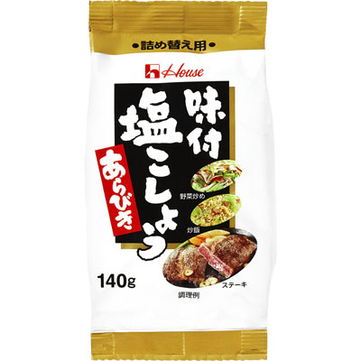 ハウス味付け塩こしょうあらびき詰め替め140g