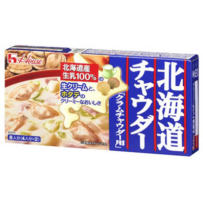 ハウス 北海道チャウダー クラムチャウダー用 4人分×2