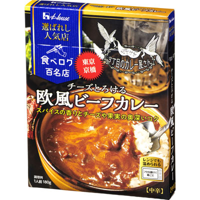 ハウス 選ばれし人気店 チーズとろける 欧風ビーフカレー 180g