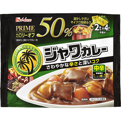 ハウス　プライムカロリーオフ　ジャワカレー　中辛　２皿分×４袋入