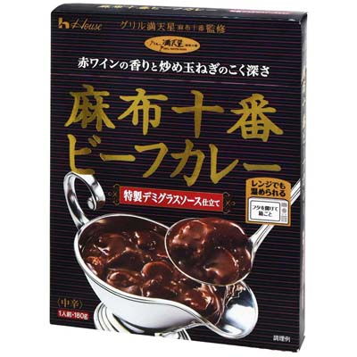 ハウス　麻布十番ビーフカレー　180ｇ