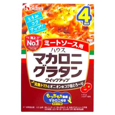 ハウス　マカロニグラタン　クイックアップ　ミートソース用　4皿分