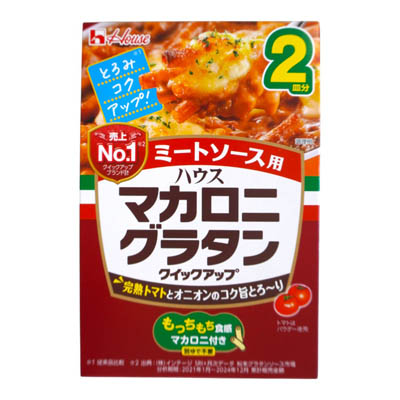 ハウス　マカロニグラタン　クイックアップ　ミートソース用　2皿分