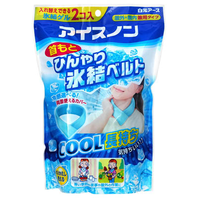 白元アース　アイスノン　首もとひんやり氷結ベルト　2個入