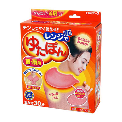 白元アース　レンジでゆたぽん　首・肩用　1個