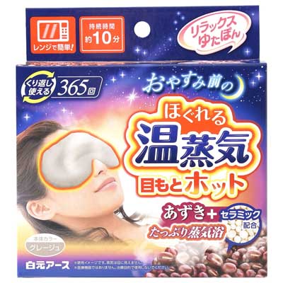 白元アース　リラックスゆたぽん　目もとホットほぐれる温蒸気　1個