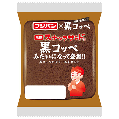 フジパン 黒糖スナックサンド黒コッぺみたいになって登場