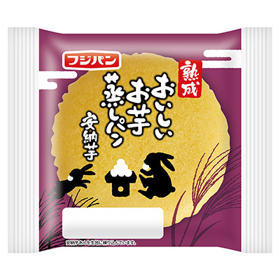 フジパン おいしいお芋 蒸しパン 安納芋