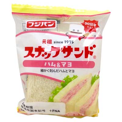 フジスナックサンドハム＆マヨ