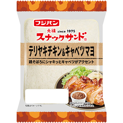 フジパン スナックサンドテリヤキチキン＆キャベツマヨ