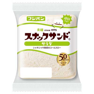 フジパン　スナックサンド　サラダ　2個