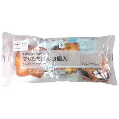 セブンプレミアム　たまごとてりやきソースのてりたまぱん　3個入