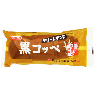 フジパン　黒コッペ