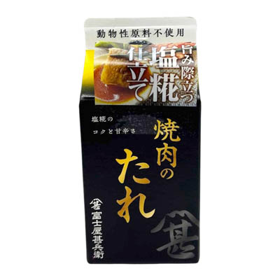 富士屋甚兵衛　焼肉のたれ　３５０ｇ