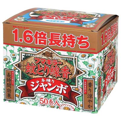 フマキラー　蚊とり線香　本練りジャンボ　50巻入