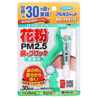 フマキラー アレルシャット 花粉　鼻でブロック チューブタイプ　無香料　約30日分