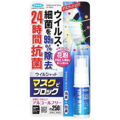 フマキラー ウイルシャット マスクでブロック ２０ｍｌ
