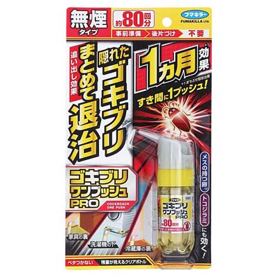 フマキラー　ゴキブリワンプッシュプロ　無煙タイプ　約80回分　1本