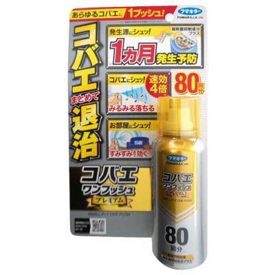 フマキラー コバエワンプッシュ プレミアム 80回分