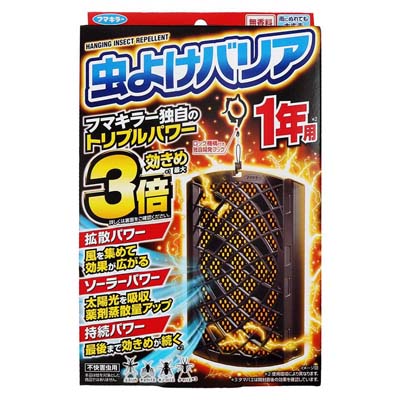 フマキラー　虫よけバリア　無香料　1年用　1個入