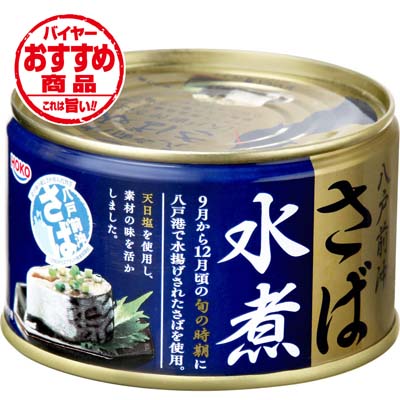 宝幸 八戸前沖さば水煮200g