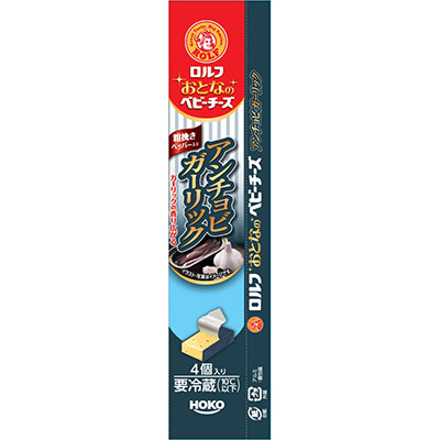 ロルフ おとなのベビーチーズ (アンチョビガーリック)