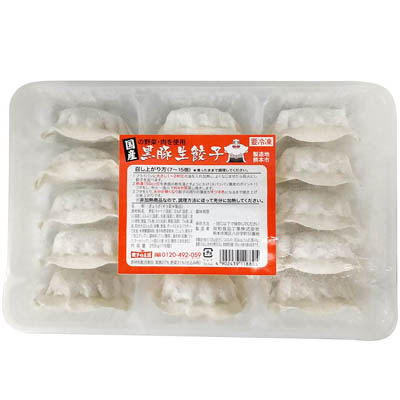 国産の野菜・肉を使用　黒豚生餃子２５５ｇ１５個