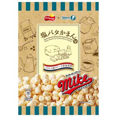 フリトレー マイク・ポップコーン 塩バタかまん味 45g