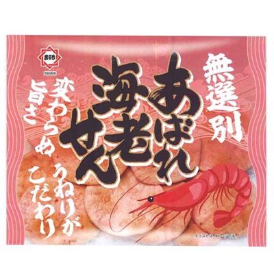 ひざつき製菓 無選別あばれ海老せん 180g