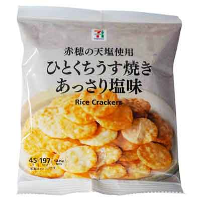 セブンプレミアム　ひとくちうす焼き　あっさり塩味　45ｇ