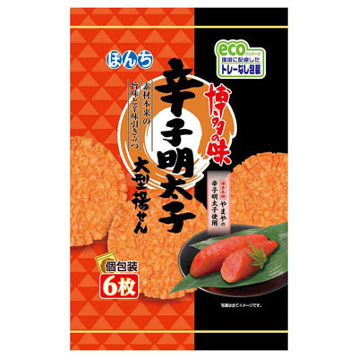ぼんち 辛子明太子大型揚せん 6枚