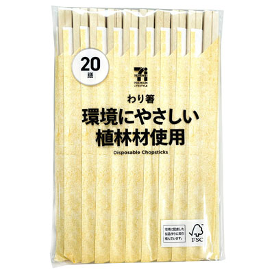 セブンプレミアムライフスタイル　わり箸 環境にやさしい植林材使用　２０膳