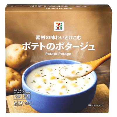 セブンプレミアム　素材の味わいとけこむポテトのポタージュ　8袋入